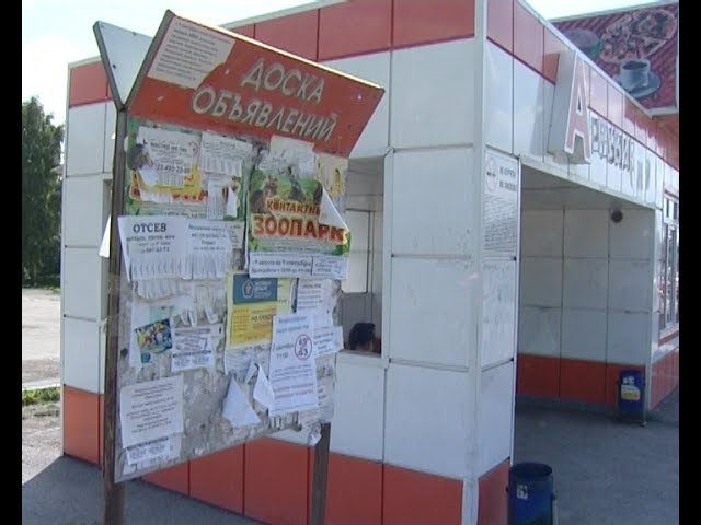 Омикс. Городские новости, 30 августа 2018 г