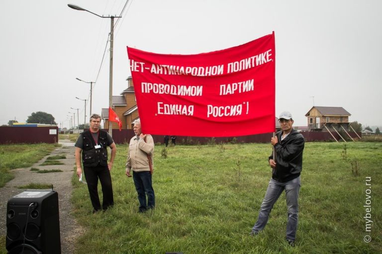 В Белове прошел митинг против повышения пенсионного возраста