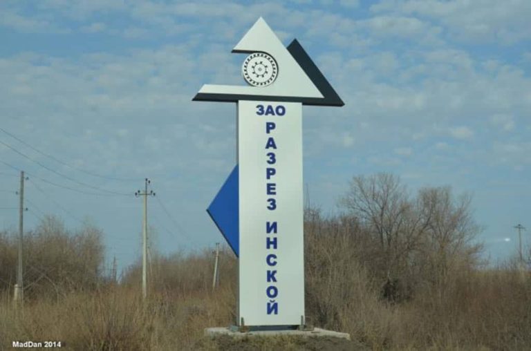 Дело разреза «Инской» передано на рассмотрение в суд