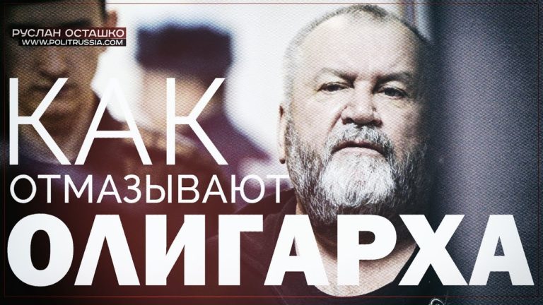 Дело разреза «Инской». Как отмазывают олигарха Щукина