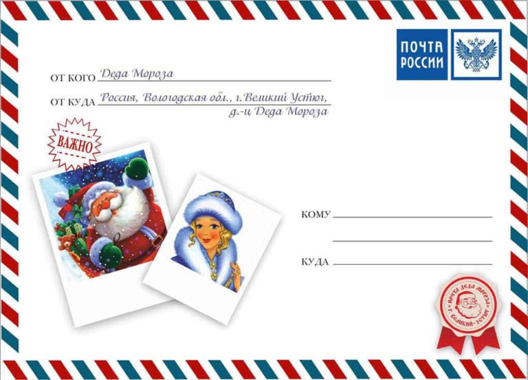 В Кузбассе заработала почта Деда Мороза