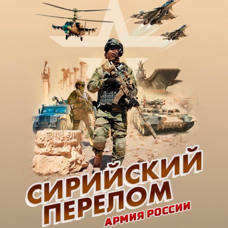 Передвижная выставка «Сирийский перелом» посетила Кузбасс
