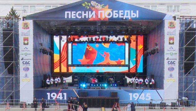 Концерт «Песни Победы» прямой эфир из Кемерово