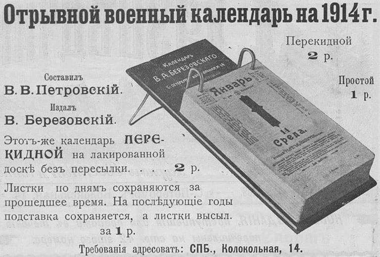 Когда коту делать нечего — Госдума предложила вернуться к юлианскому календарю