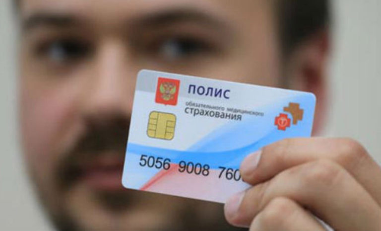 Новые правила обязательного медицинского страхования в России