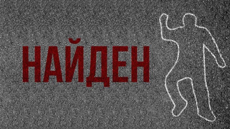 Без вести пропавший житель Бачатского найден погибшим