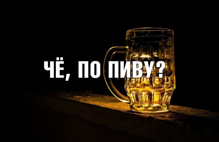 Прикол. Сайт беловской администрации предлагает «По пиву»